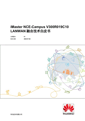 iMaster NCE-Campus V300R019C10 LANWAN融合技术白皮书