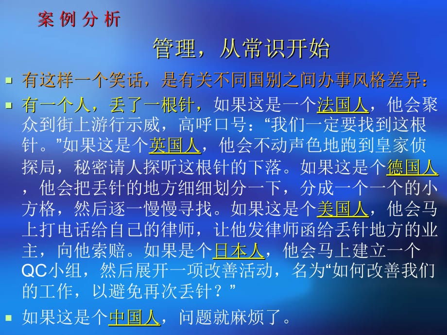 企业一线管理人员的责任与角色PPT课件_第2页