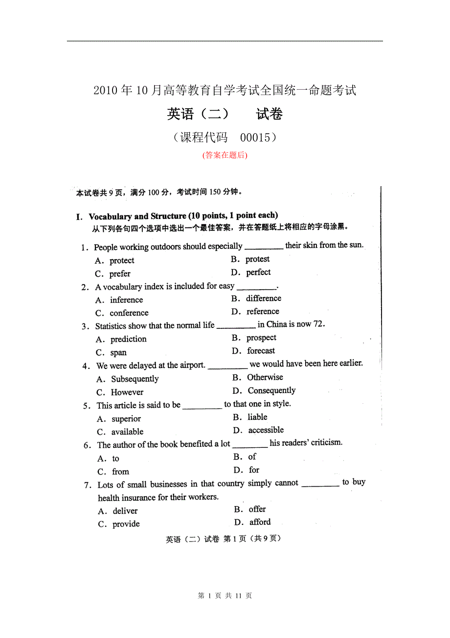 2010年10月自学考试00015《英语(二)》历年真题及答案_第1页