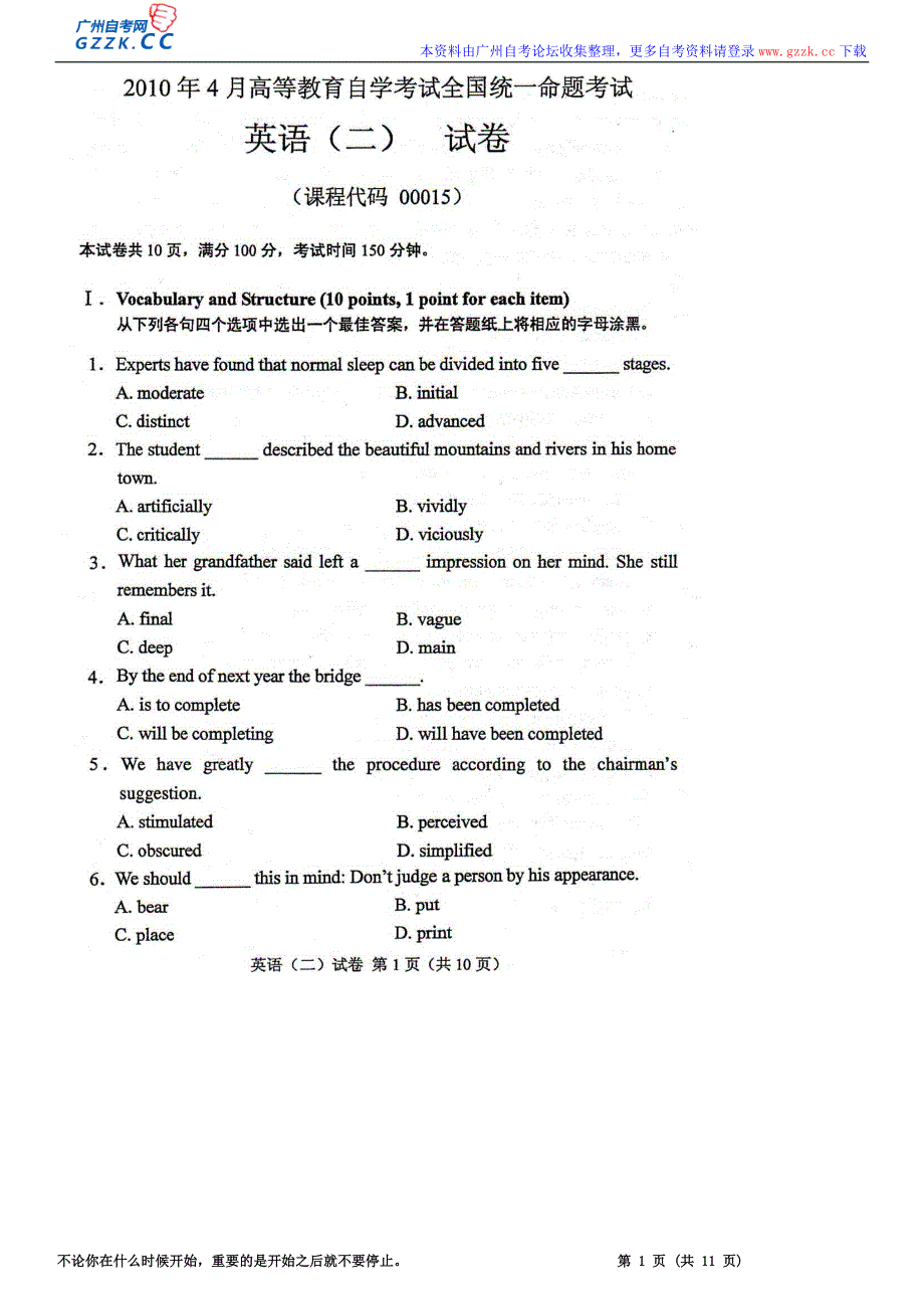 2010年4月自考00015英语（二）试题（全国通用版）_第1页