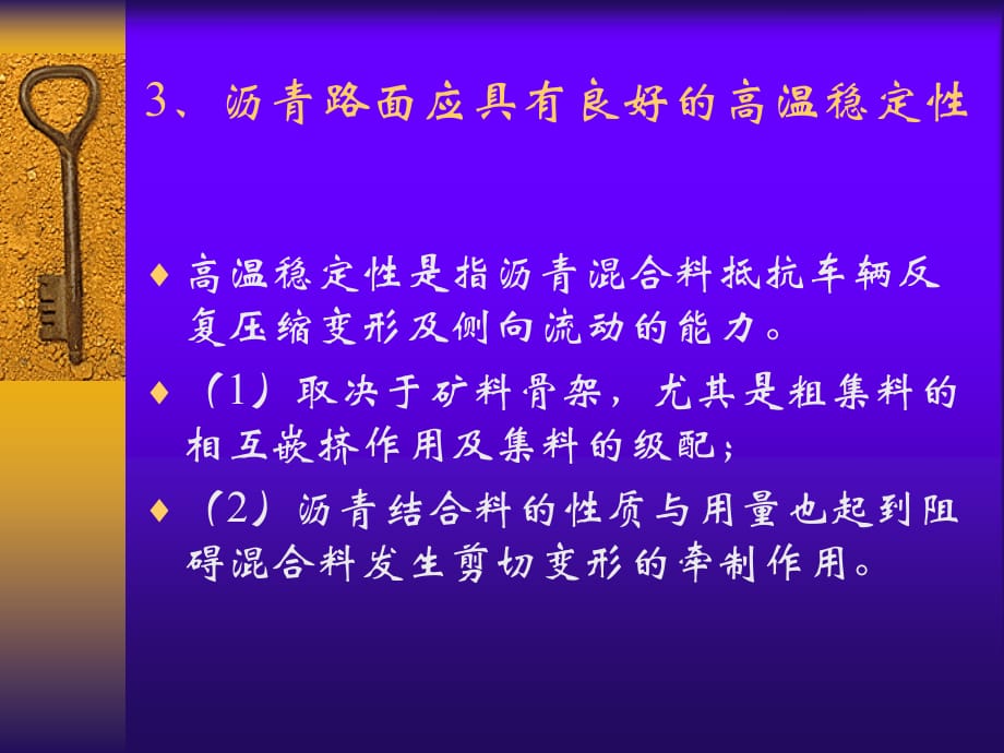 沥青路面试验施工及检测PPT课件_第4页