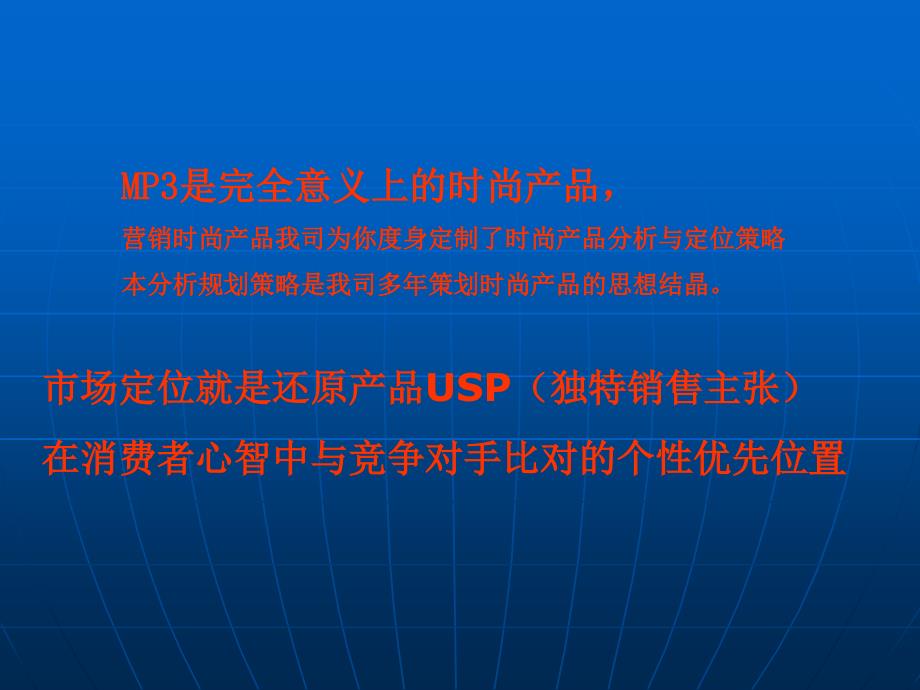 2021年某科技公司新产品上市推广策划PPT课件_第4页