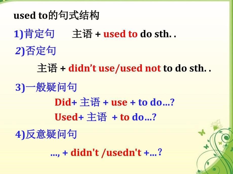 Unit 4 Section A (Grammar Focus-4c) 人教版英语九年级全册同步课件 共17张(共17张PPT)_第5页