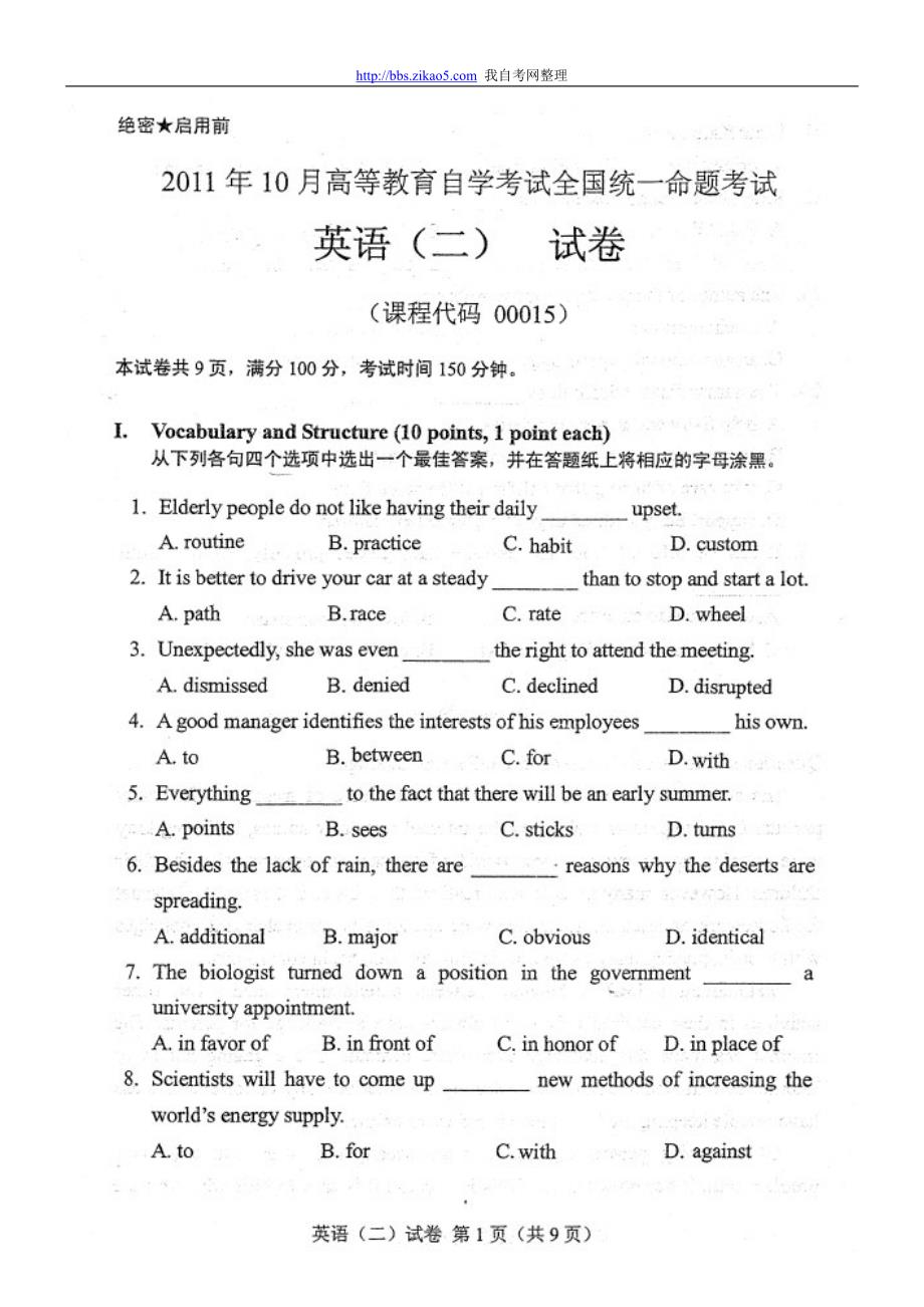 2011年10月全国自考英语二自考试题和答案 (1)_第1页