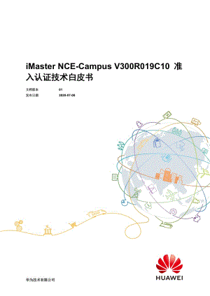 iMaster NCE-Campus V300R019C10 准入认证技术白皮书