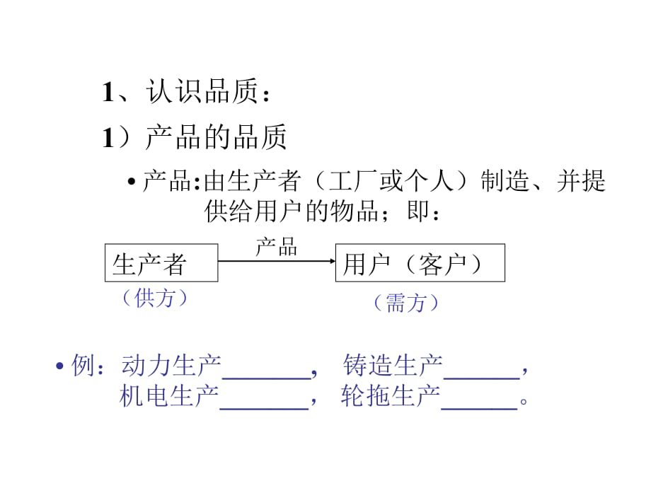 某集团品质管理基础PPT课件_第4页