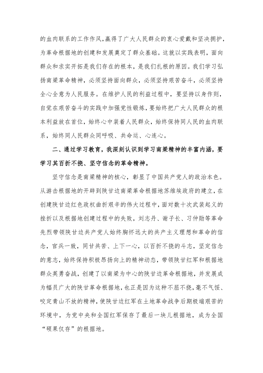 某建筑公司中层干部参加轮训班学习心得体会范文7篇_第2页