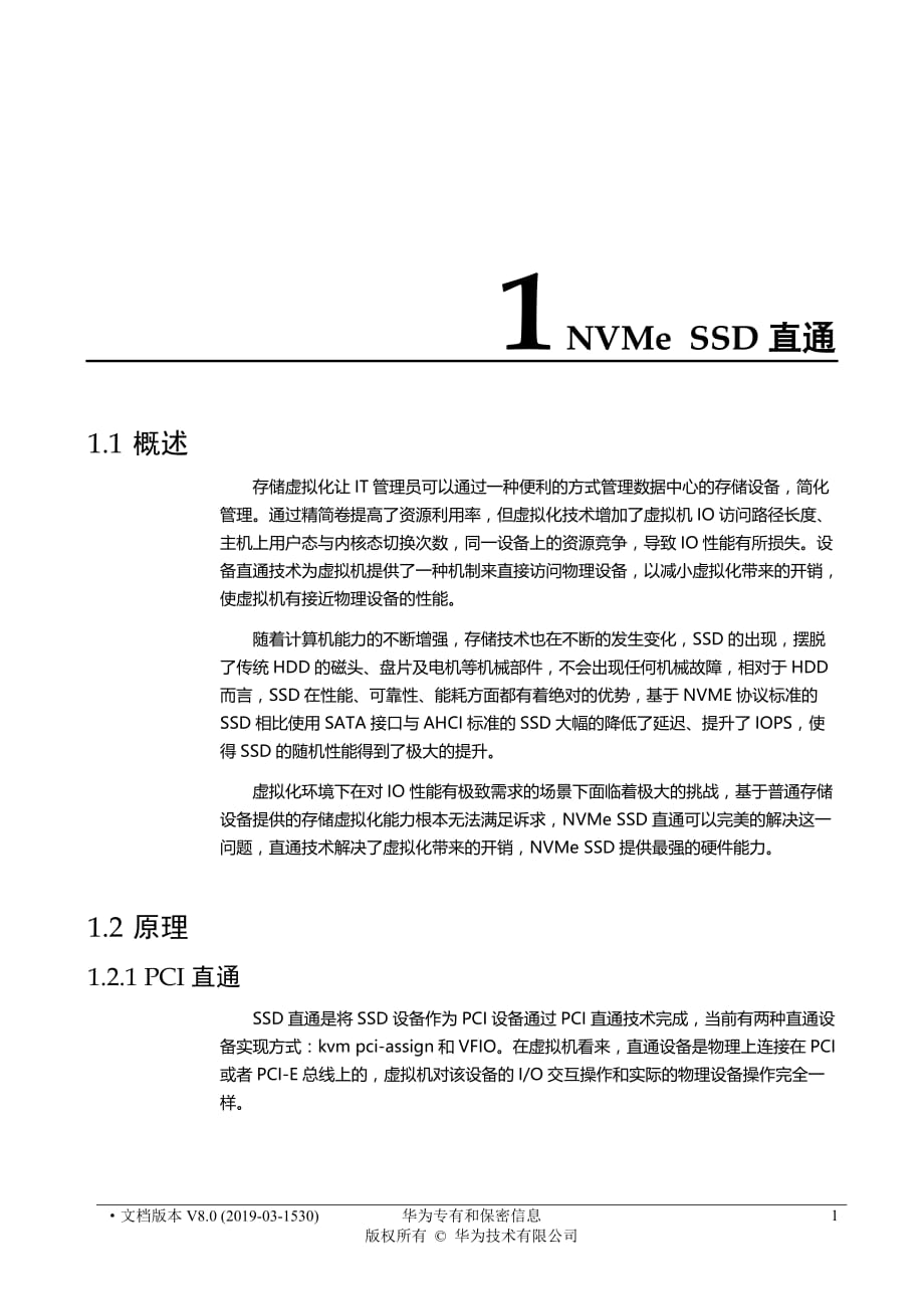 华为FusionSphere 8.0 虚拟化套件SSD直通技术白皮书_第3页
