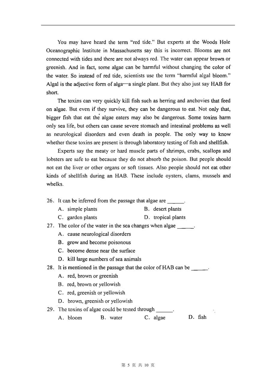 2009年07月自学考试00015《英语(二)》历年真题及答案_第5页