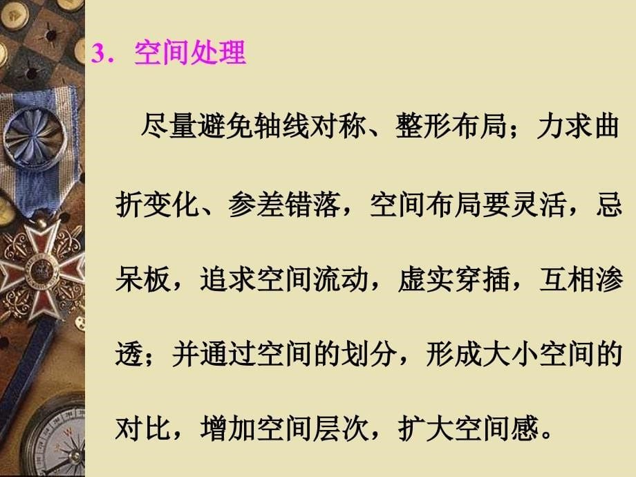 园林绿地的组成要素——园林建筑小品PPT培训课件_第5页