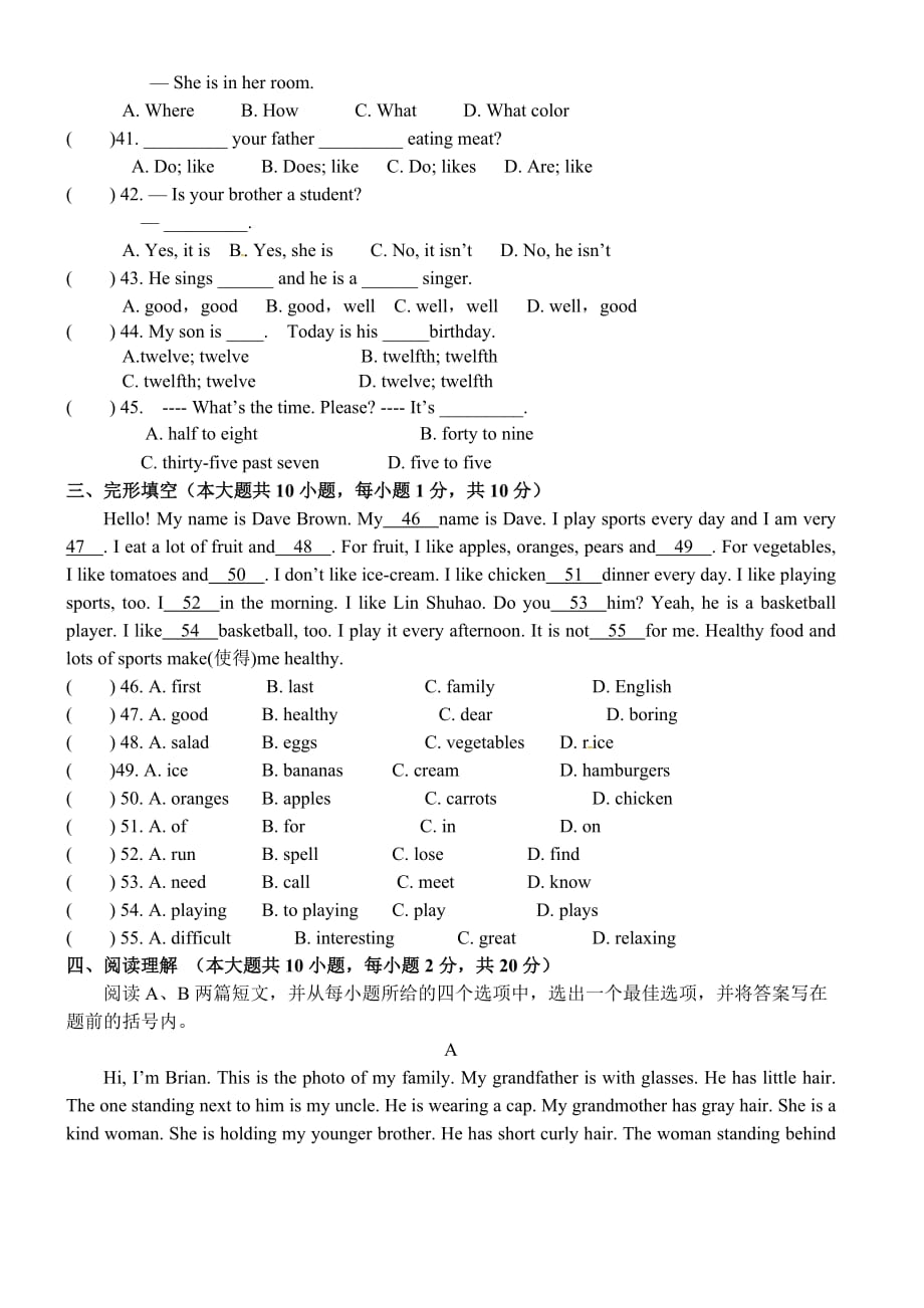 兰州市七校联考2020-2021学年七年级上学期期末考试英语试题及答案_第4页