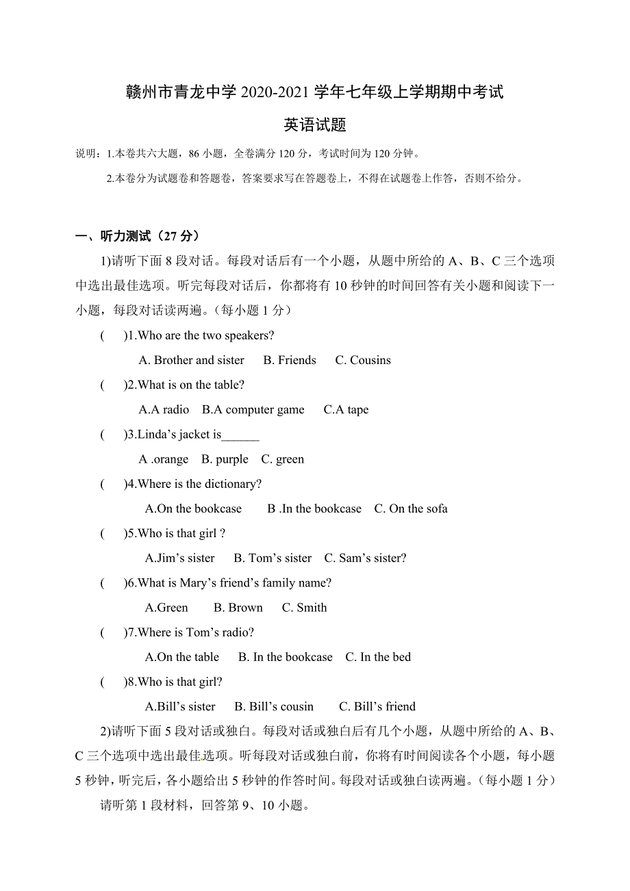 部编版七年级上学期期中考试英语试题及答案_第1页