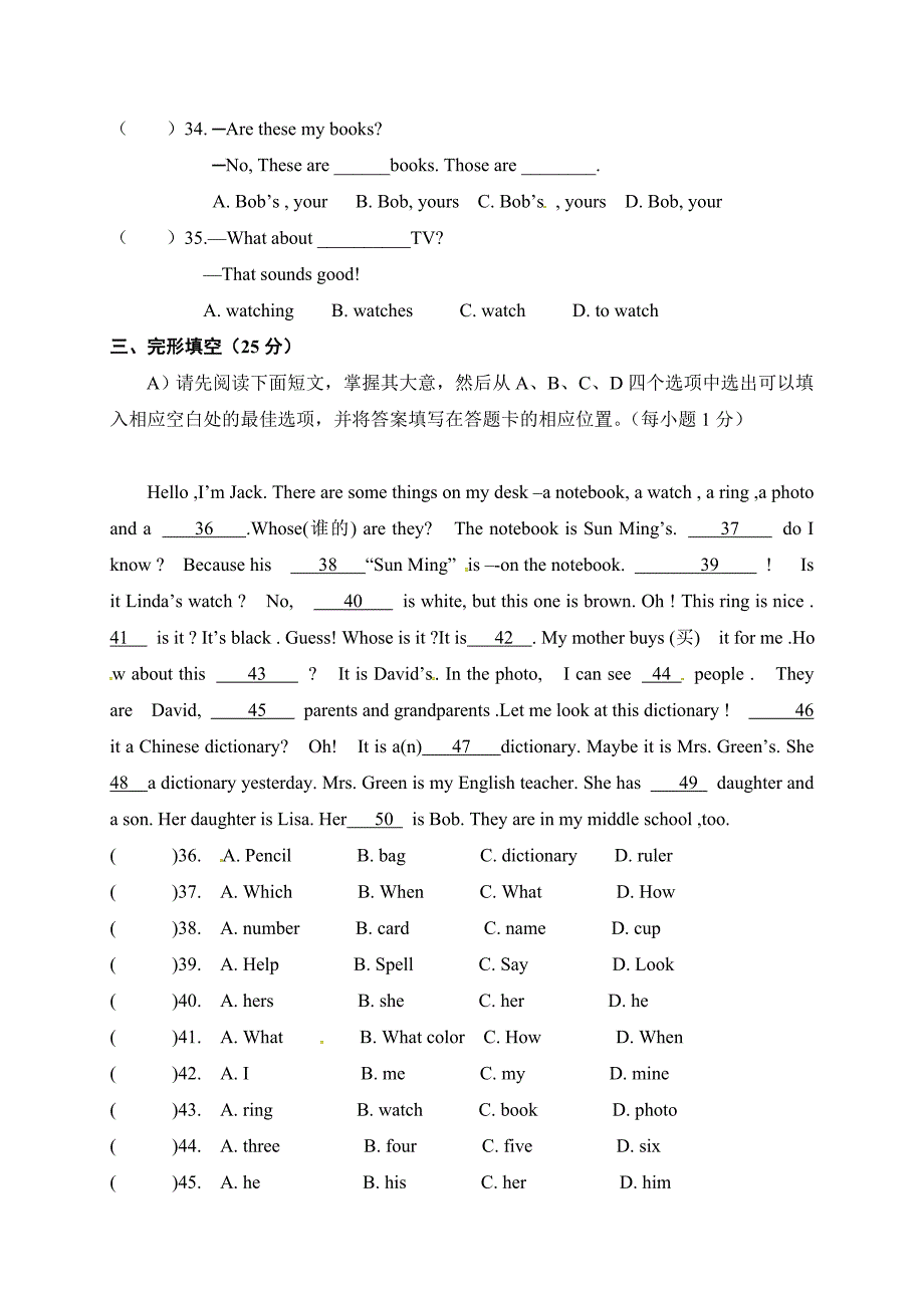 部编版七年级上学期期中考试英语试题及答案_第4页