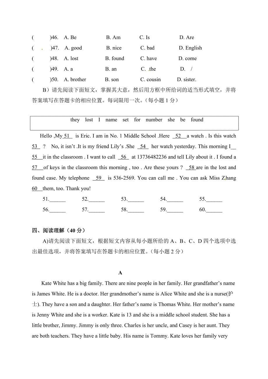 部编版七年级上学期期中考试英语试题及答案_第5页