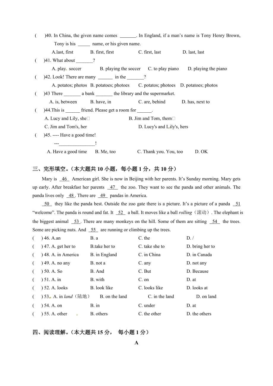 部编版七年级上学期期中考试英语试卷与答案_第5页