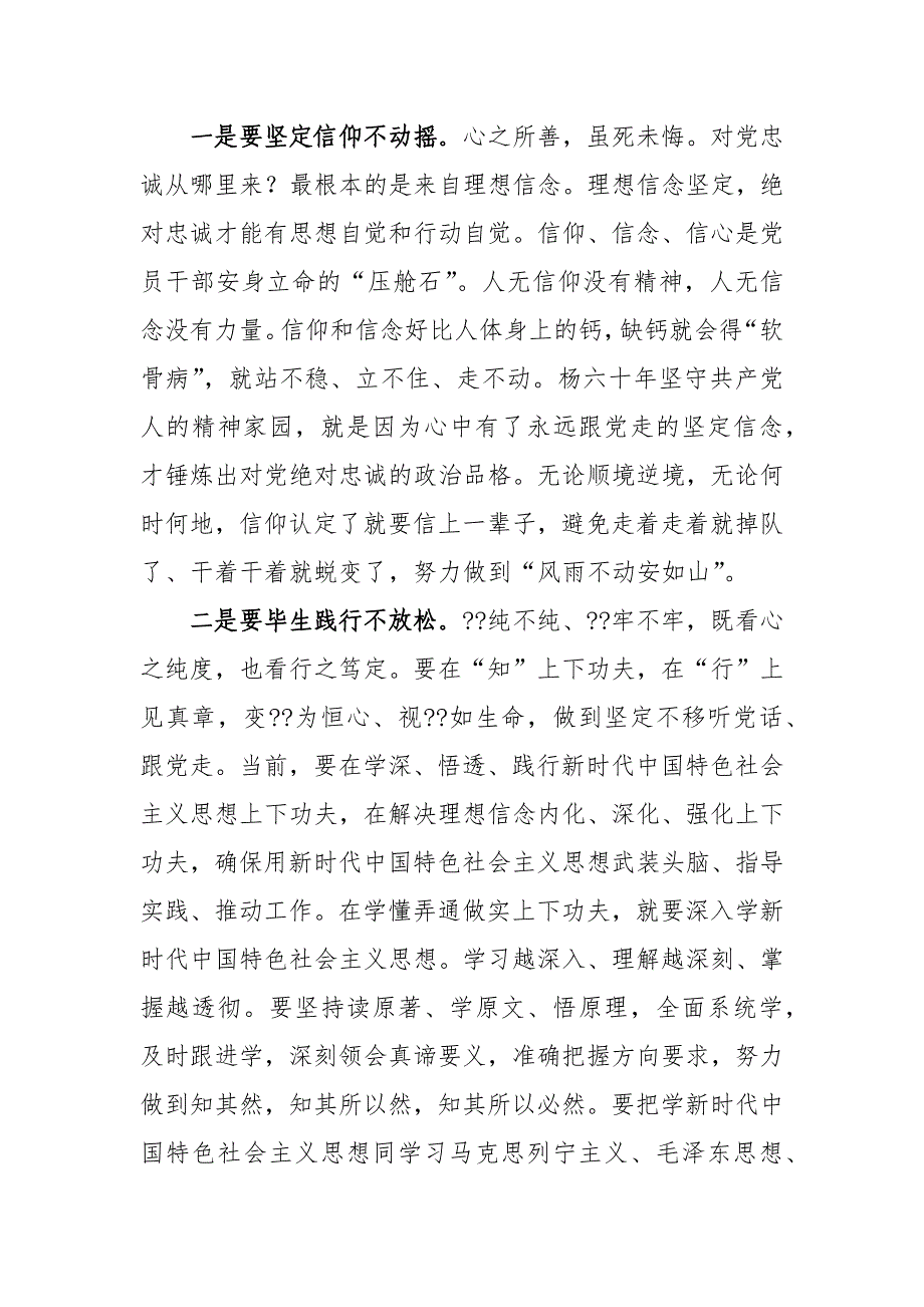 [讲话稿]建党-百年坚守党.课讲稿发言材料_第4页