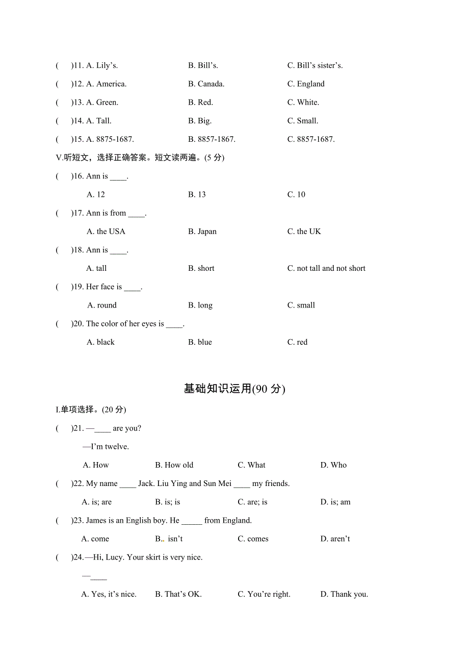 部编版七年级第一学期期中考试英语试题及答案_第2页