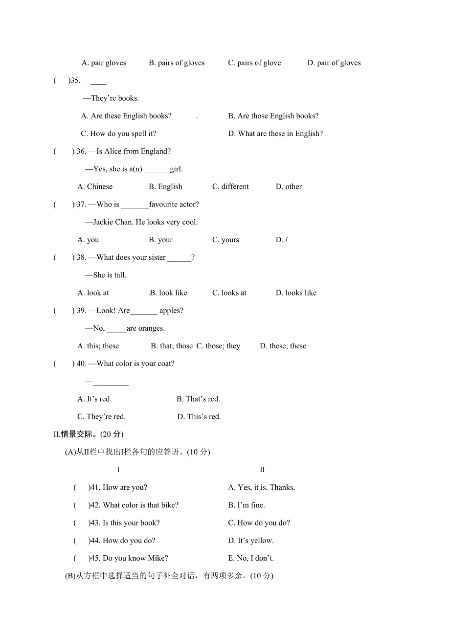 部编版七年级第一学期期中考试英语试题及答案_第4页