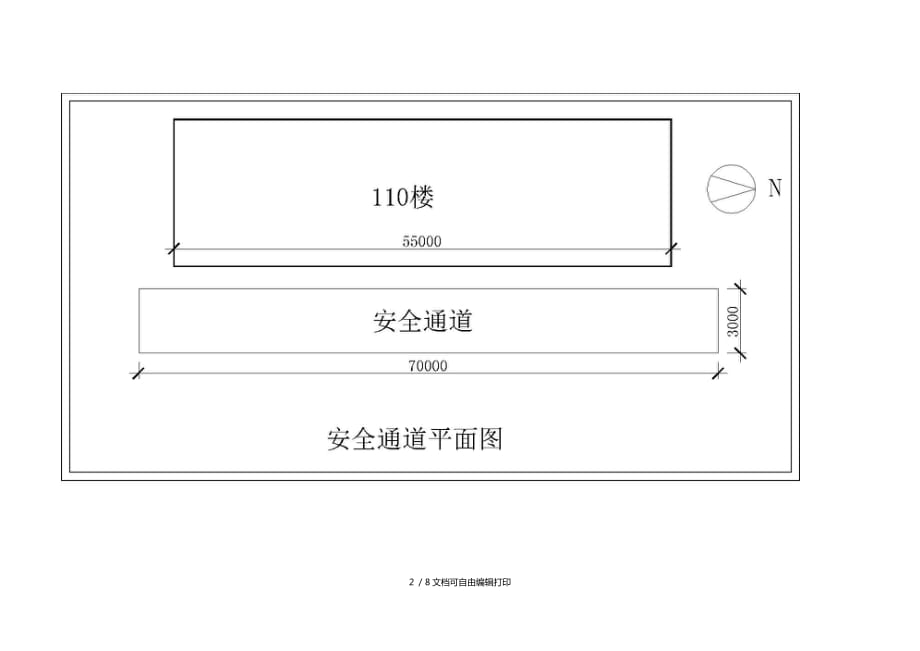 朝阳区老旧小区综合整治劲松一区一标段安全通道搭设_第3页