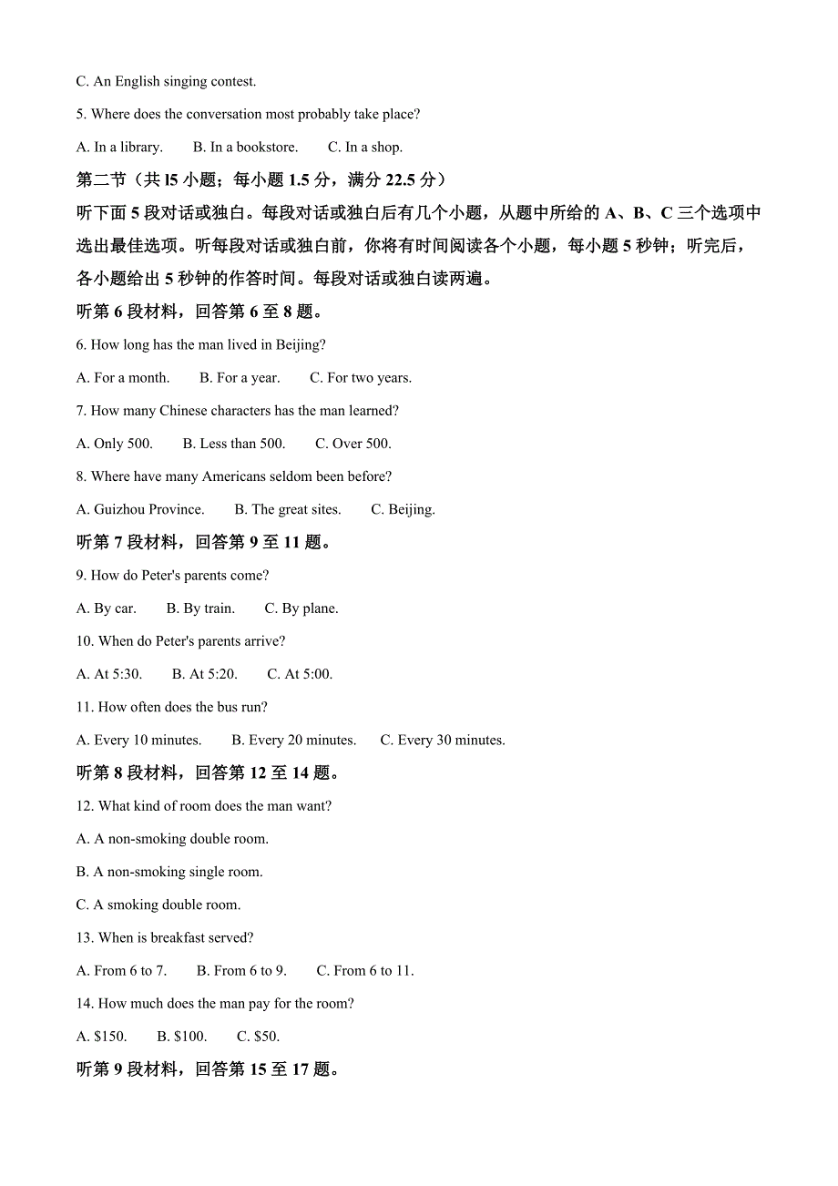 河南省焦作市普通高中2021届高三第二次模拟考试英语题 Word版含答案_第2页