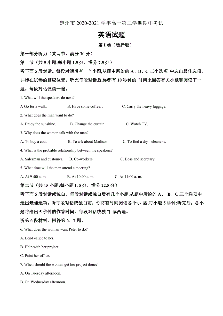 河北省定州市2020-2021学年高一下学期期中考试英语试题Word版含解析_第1页