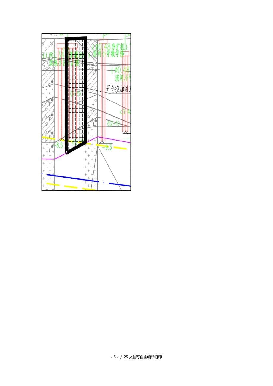 深圳地铁9号线BT工程91043标项目盾构刀具更换专项方案_第5页