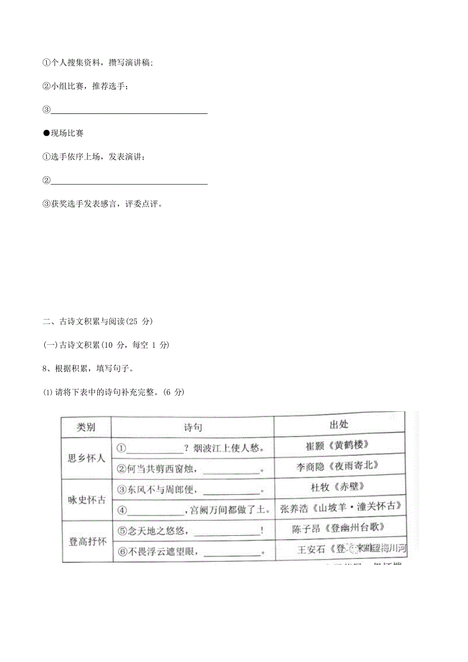 2021年重庆中考语文真题(A卷B卷)2套含答案_第3页