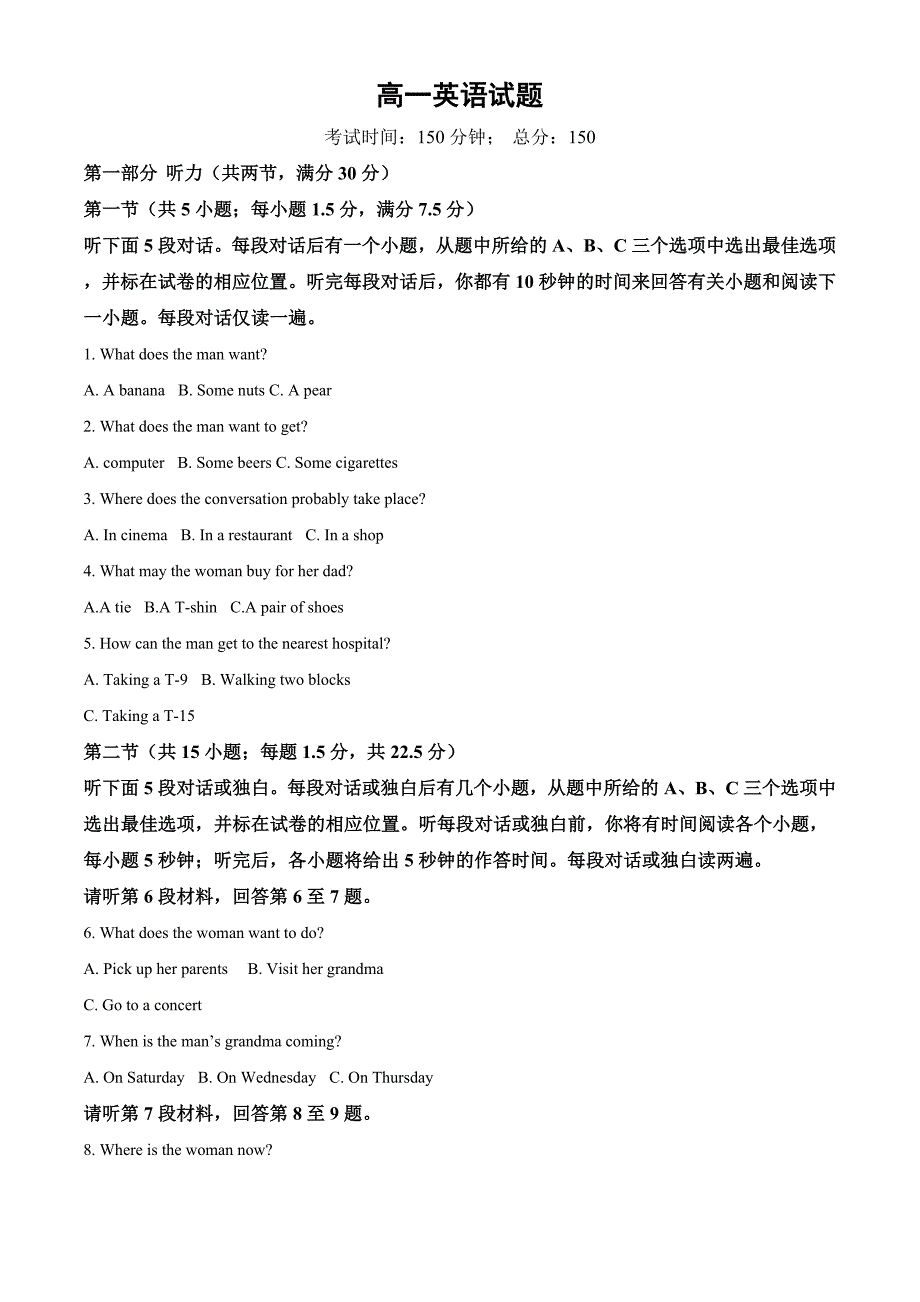 河北深州市长江中学2020-2021学年高一下学期期末考试英语试题Word版含解析_第1页