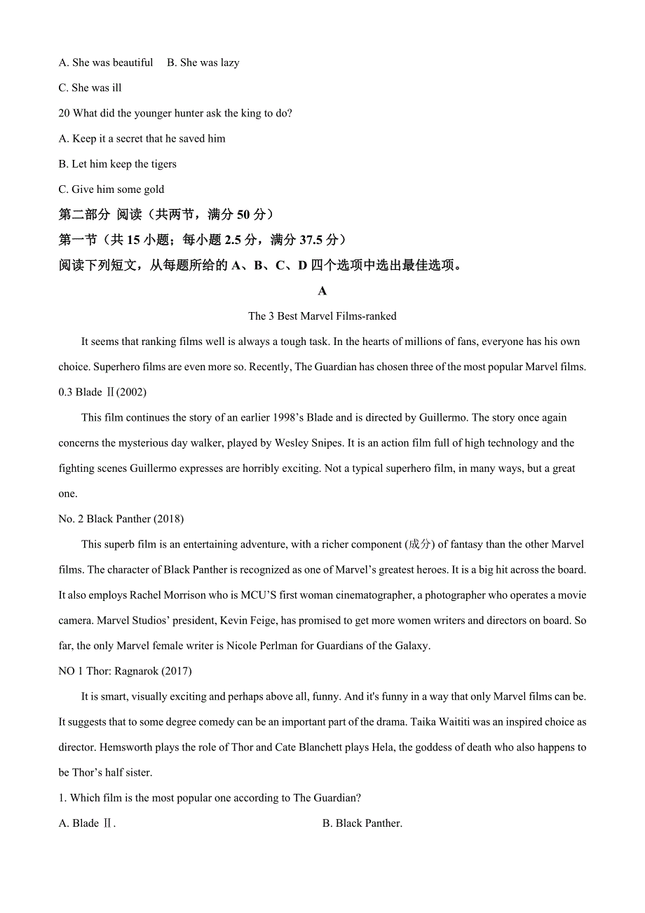 河北深州市长江中学2020-2021学年高一下学期期末考试英语试题Word版含解析_第3页