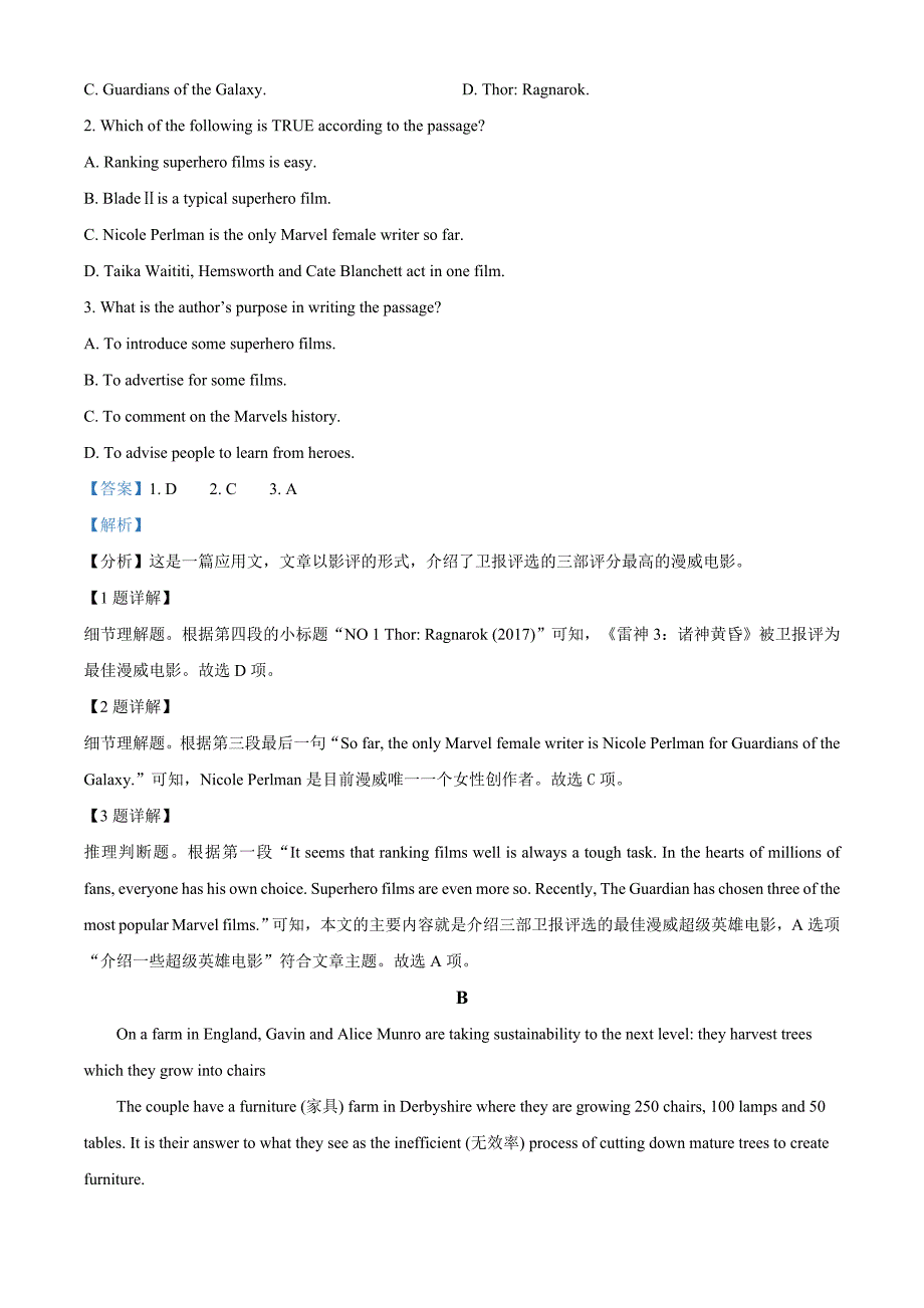 河北深州市长江中学2020-2021学年高一下学期期末考试英语试题Word版含解析_第4页