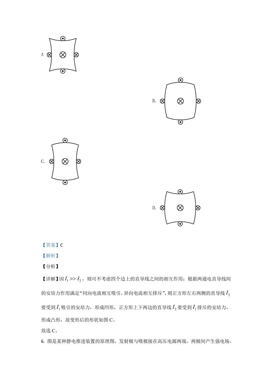 2021年高考真题——物理广东卷Word版含解析_第5页