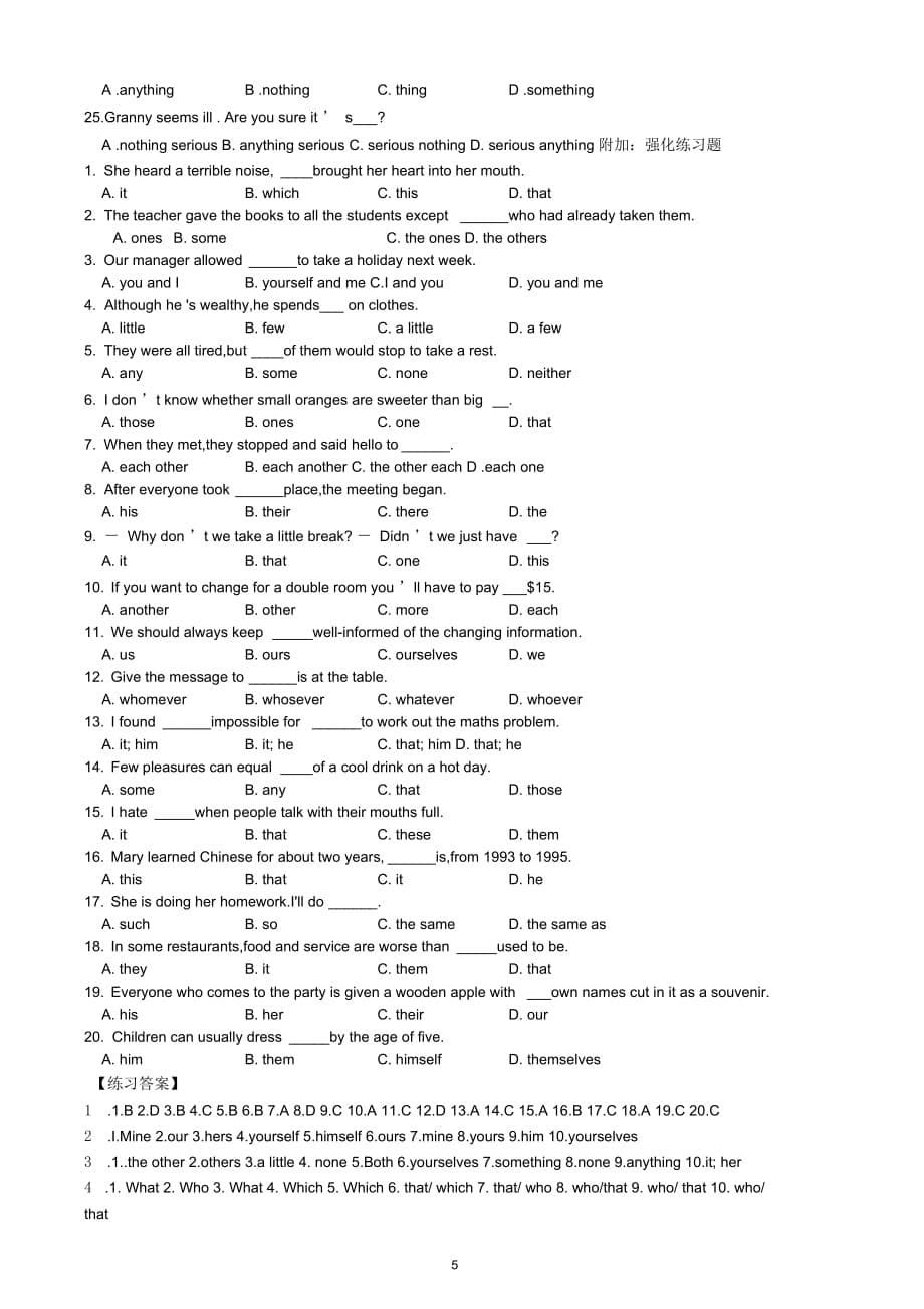(完整版)初中英语代词练习题及答案_第5页
