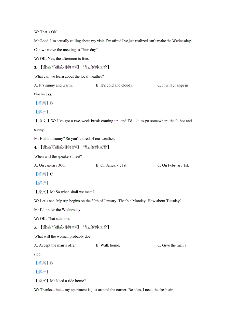 河北省唐山市一中2020-2021学年高二下学期期中考试英语试题Word版含解析_第2页