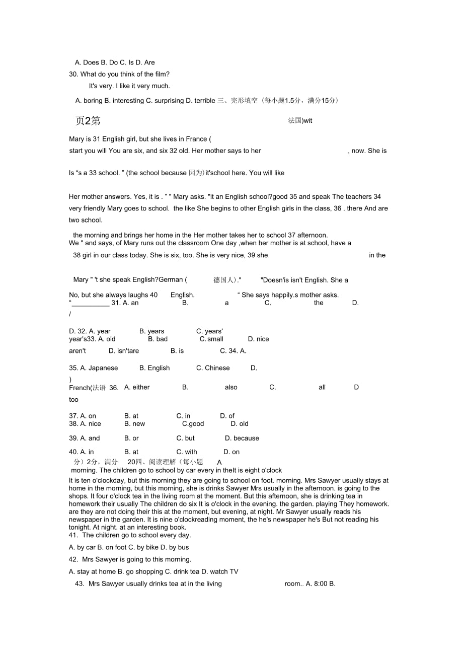 2013年秋七年级英语上册Unit4Myday检测题含详解新版牛津译林版_第3页