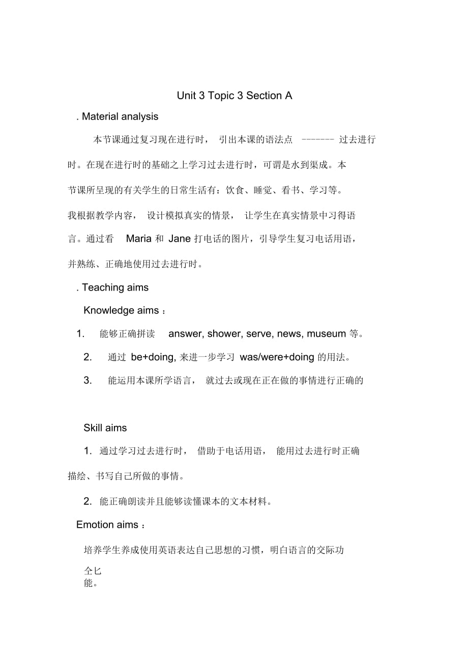 指导教师教学设计仁爱版八年级上Unit3Topic3SectionA教案_第1页