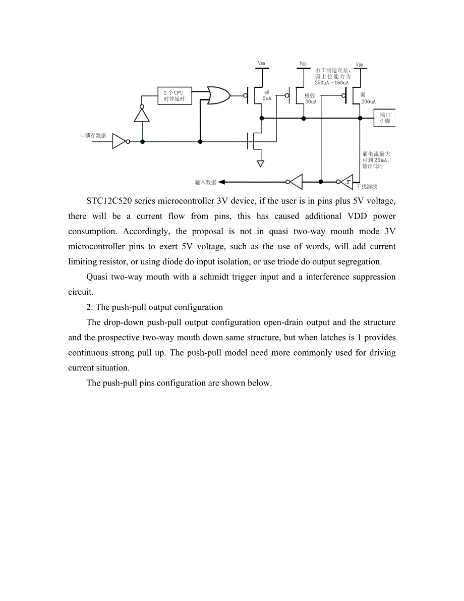 英文翻译毕业设计_第2页