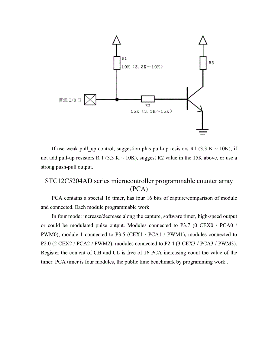 英文翻译毕业设计_第4页