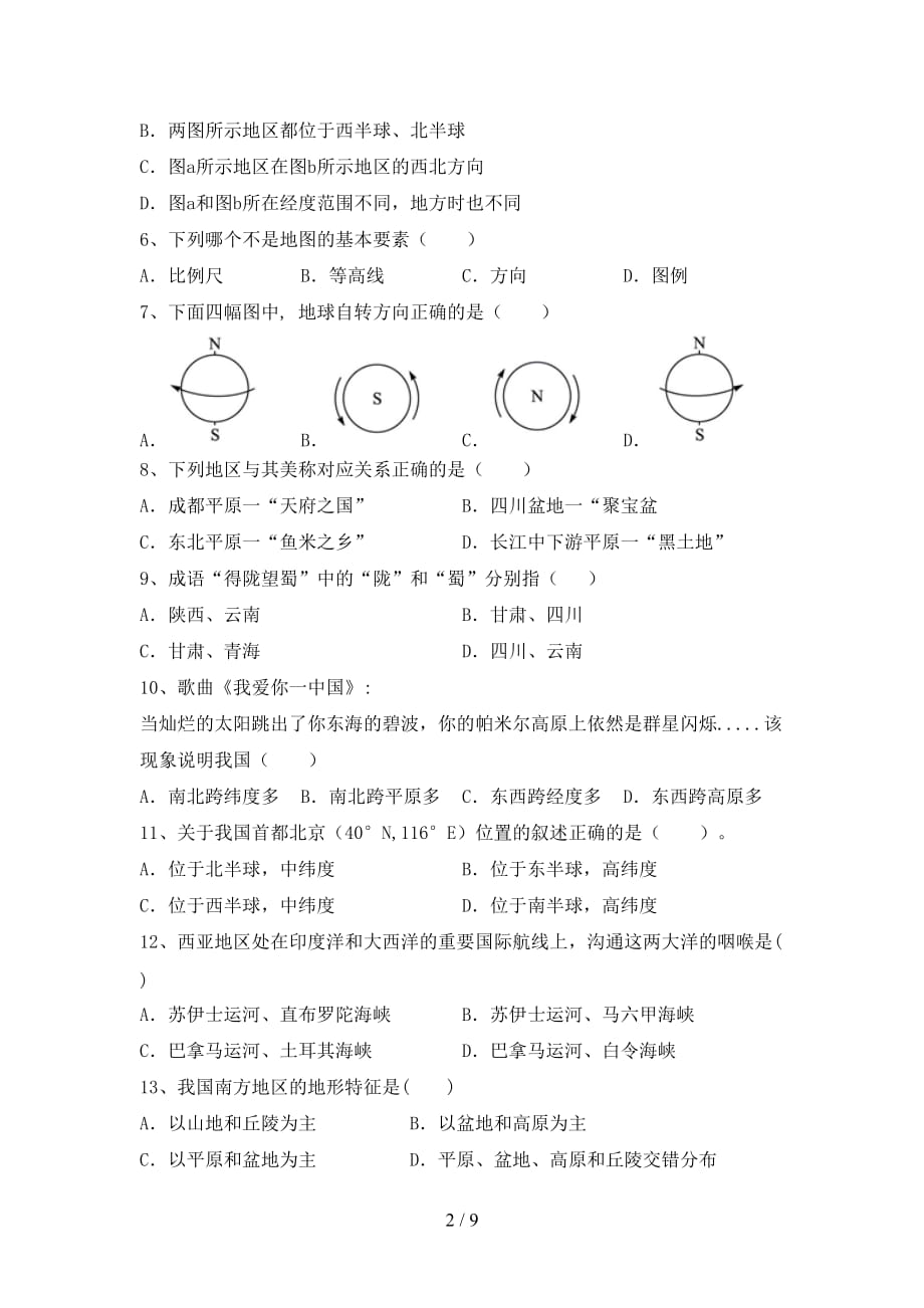 2020—2021年人教版八年级地理(上册)期中练习题及答案_第2页