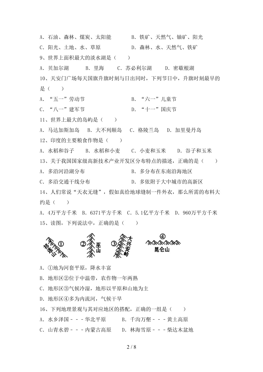 2020—2021年人教版八年级地理(上册)月考真题试卷及答案_第2页