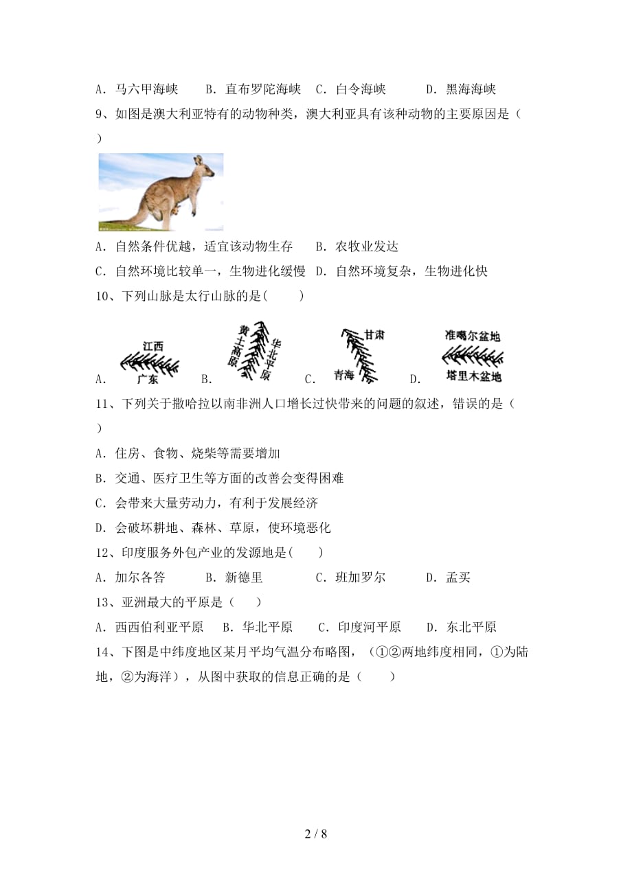 2020—2021年人教版七年级地理上册月考考试题（完整版）_第2页