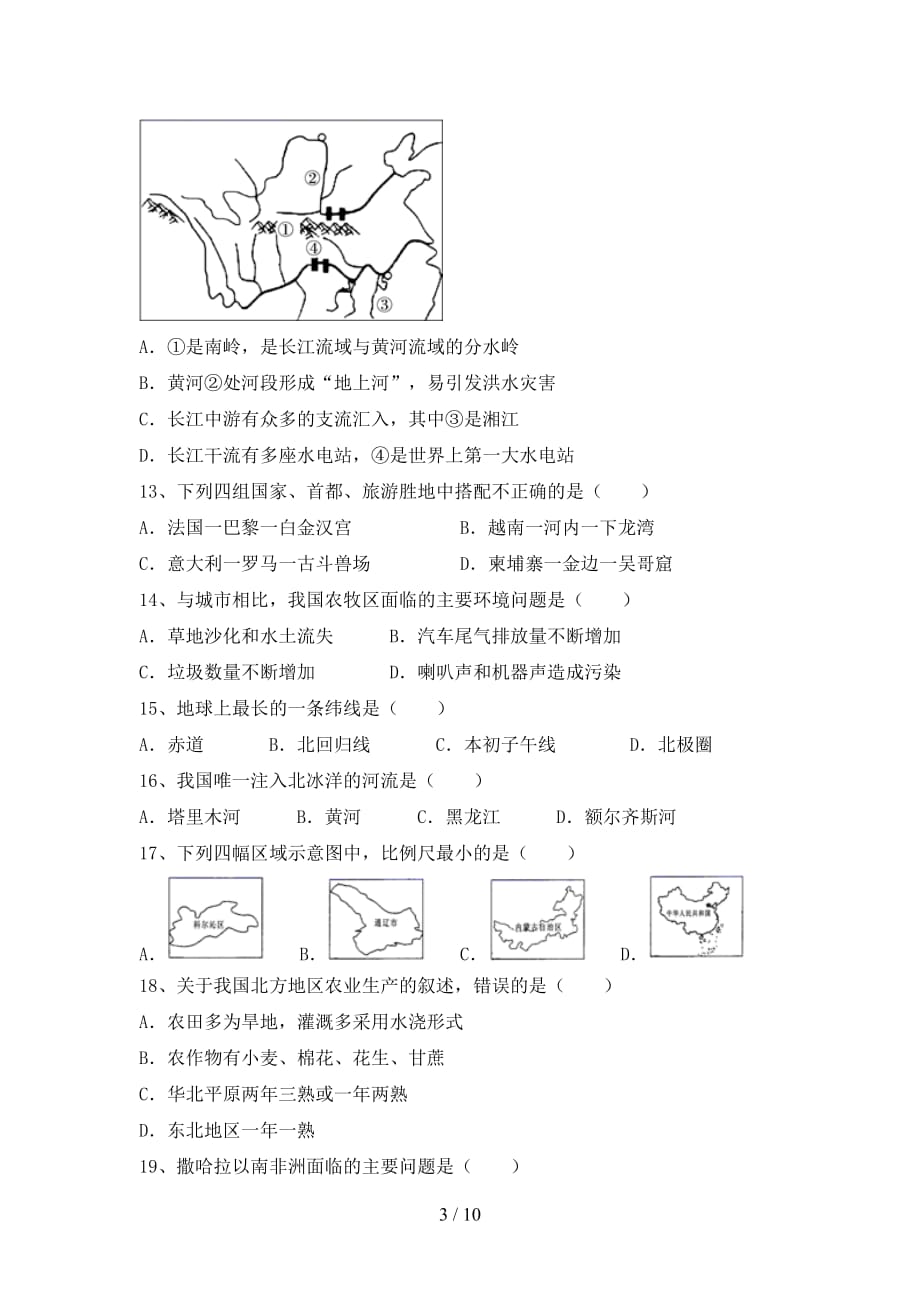 2020—2021年人教版九年级地理上册月考试卷及答案【下载】_第3页