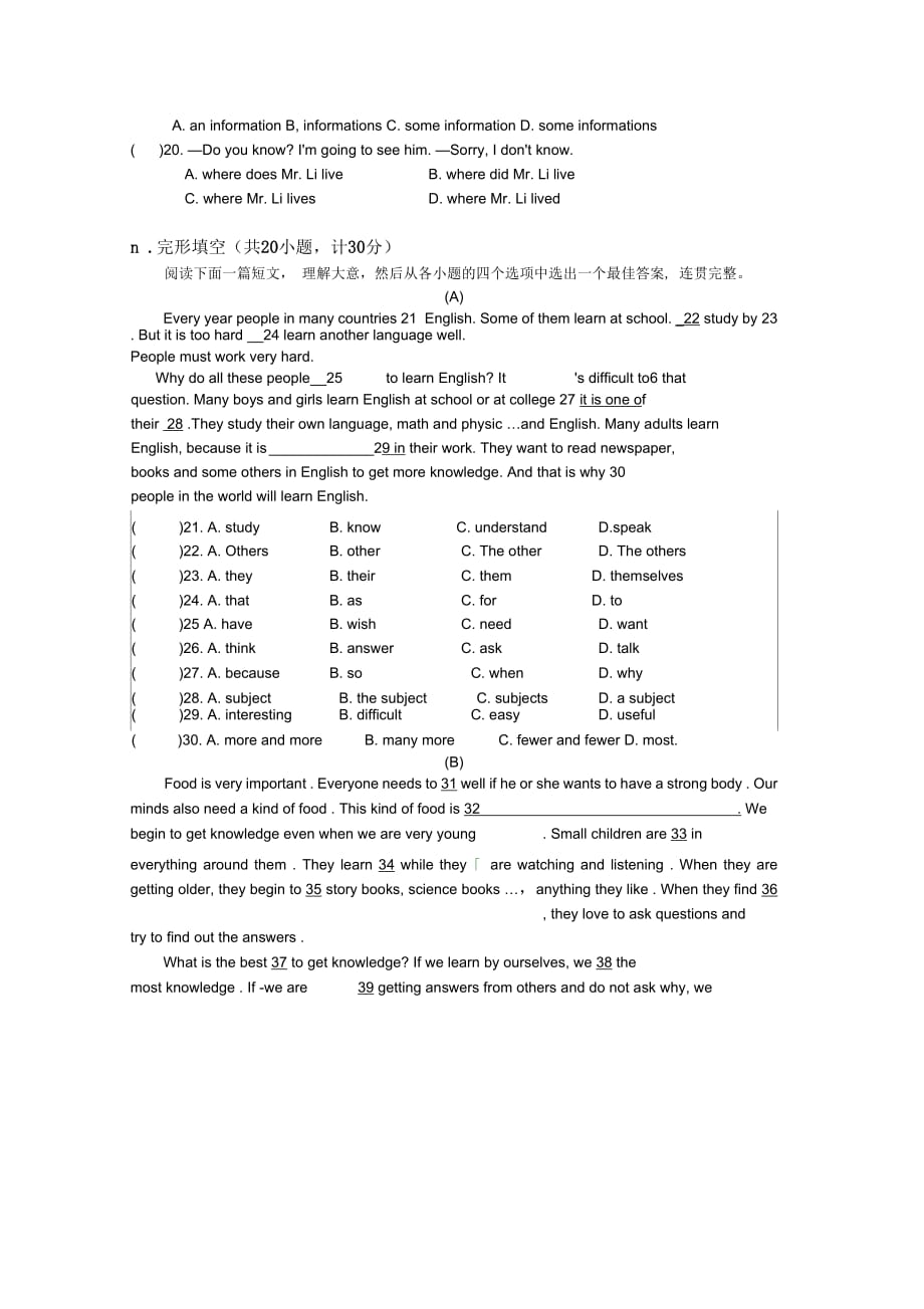 2014秋期九年级英语期末质量检测试题_第2页