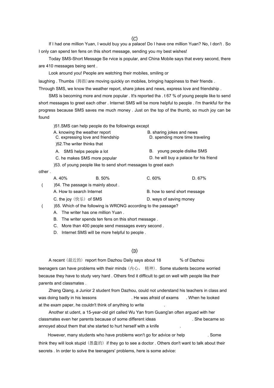 2014秋期九年级英语期末质量检测试题_第5页