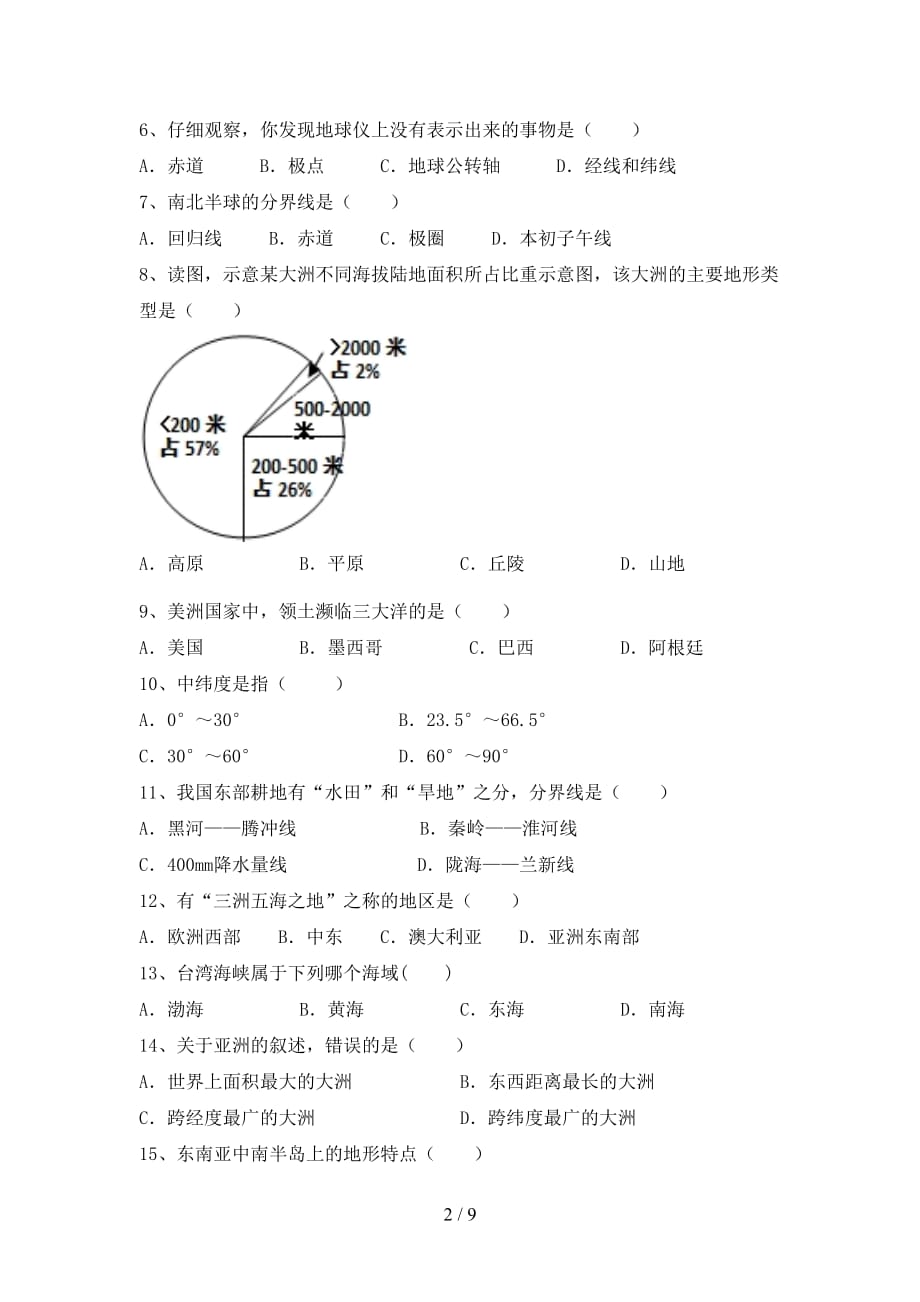 2020—2021年人教版七年级地理上册第一次月考考试卷及答案【精选】_第2页