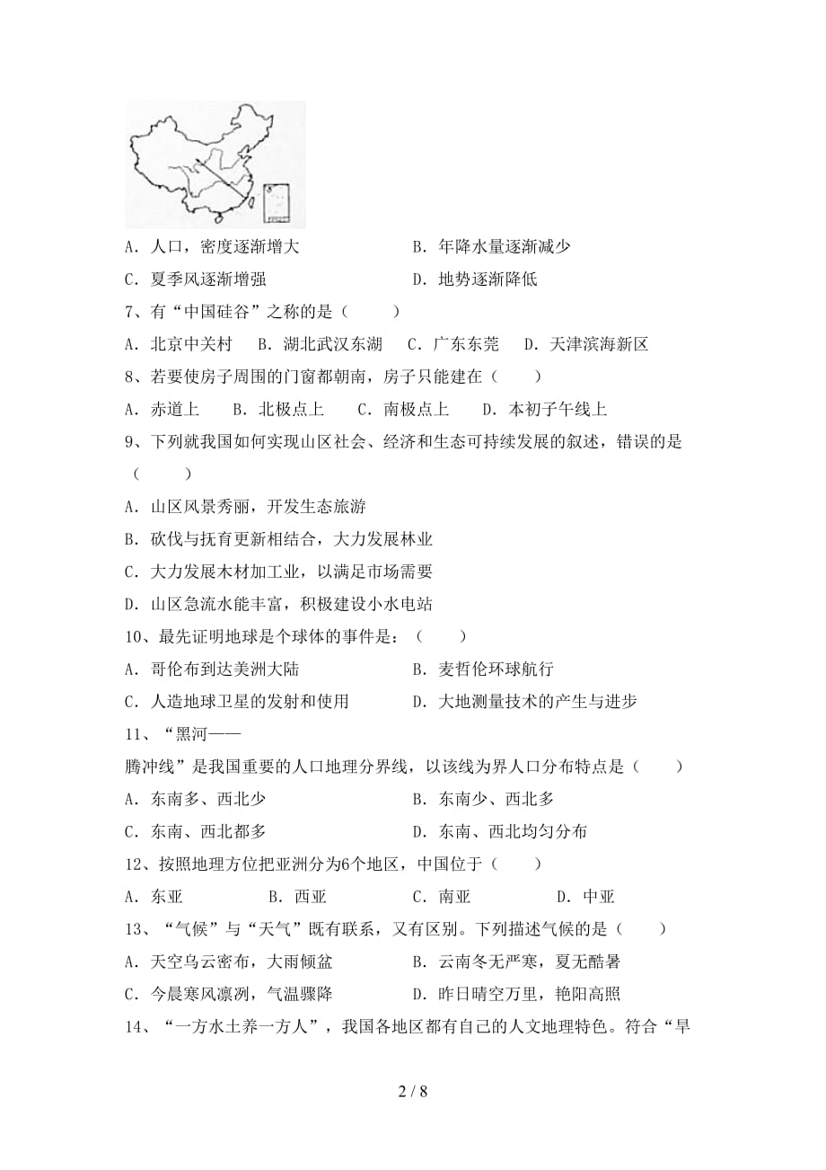 2020—2021年人教版八年级地理(上册)期中试卷及答案（通用）_第2页