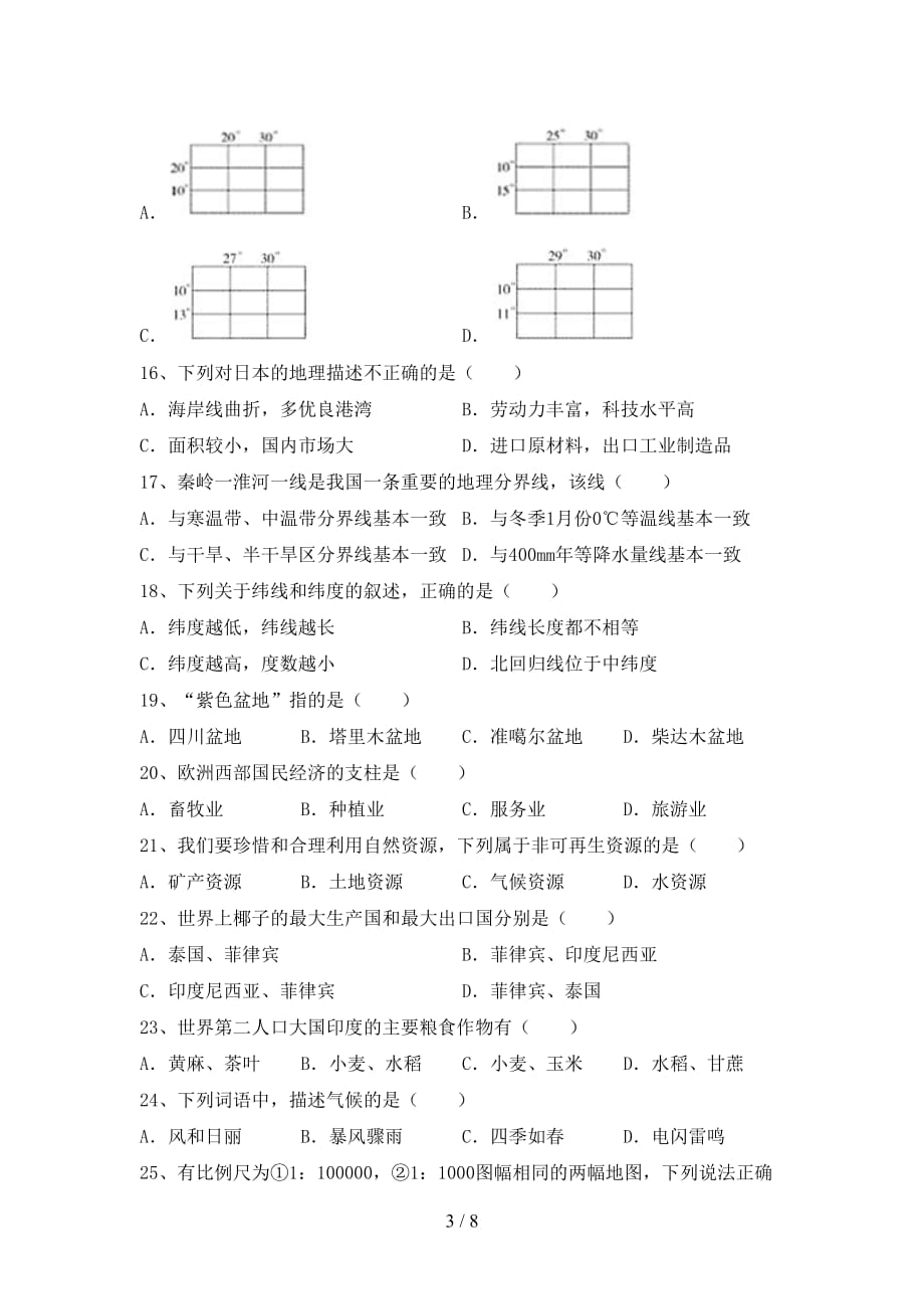 2020—2021年人教版九年级地理上册第二次月考复习考试_第3页