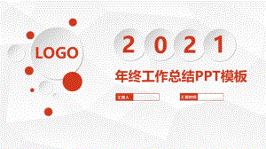 淡雅灰折纸风背景微立体总结汇报商务通用ppt模板