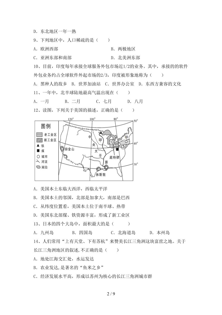 2020—2021年人教版九年级地理上册第一次月考考试（审定版）_第2页