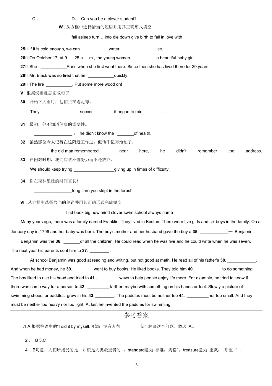 中考英语专题复习：八年级下册Unit5—Unit6练习题_第3页