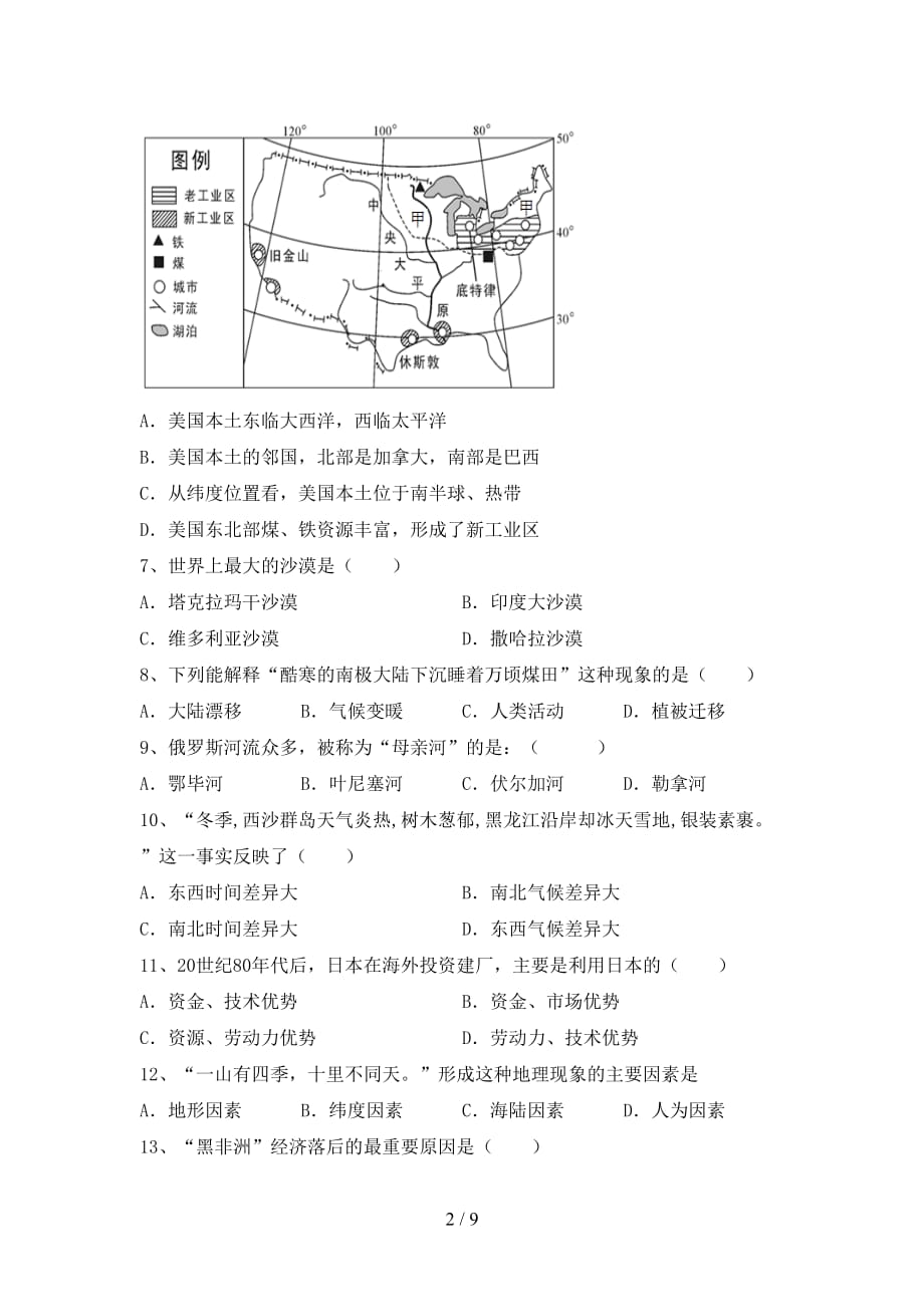 2020—2021年人教版九年级地理上册第一次月考考试一_第2页